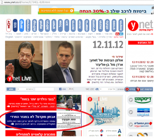 תוכן ב- Ynet