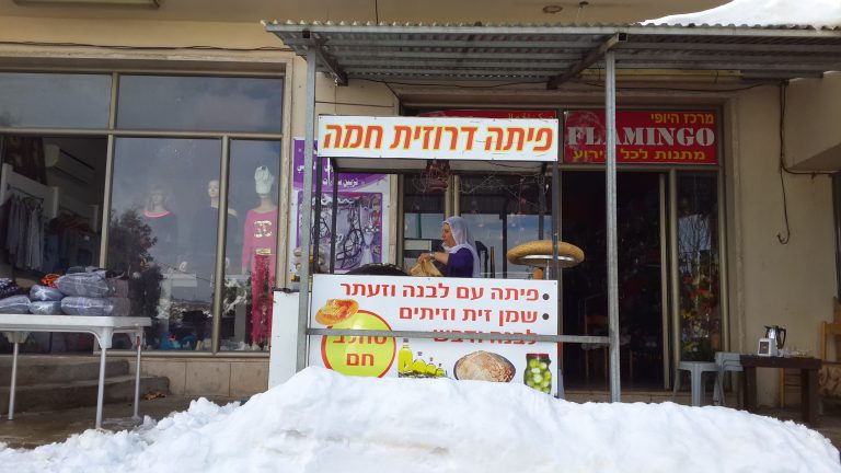 תוכן זה עניין של קונטקסט - דרוזית