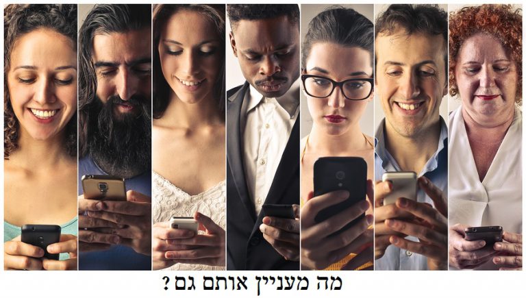 כותרות לקמפיין אאוטבריין