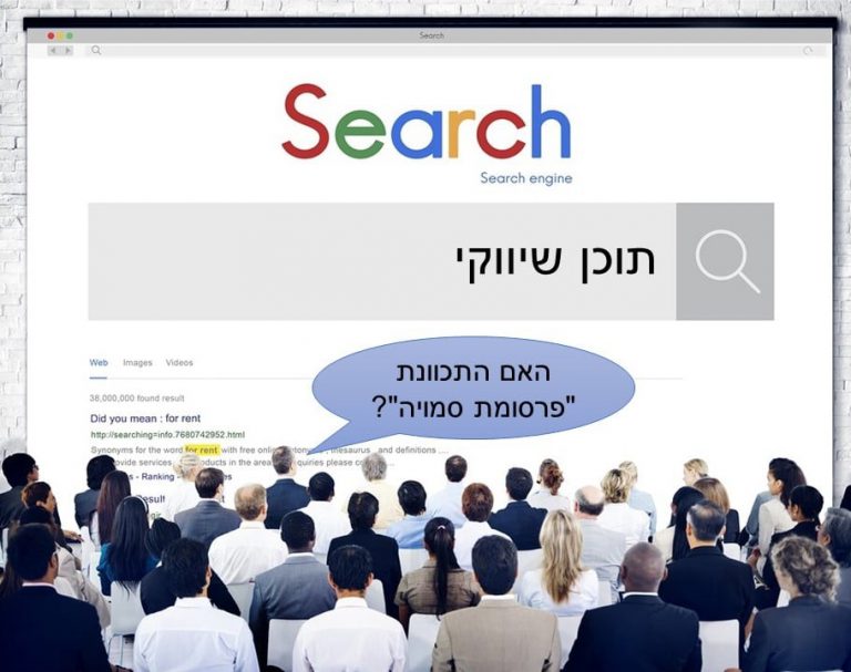 שיווק באמצעות תוכן