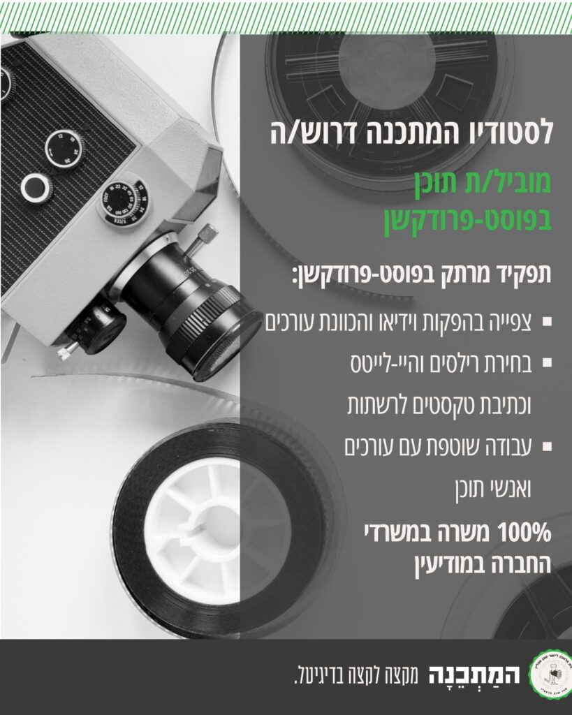 דרושים דרושות